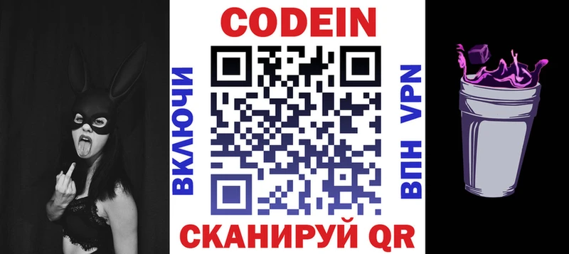 Купить закладки  Ковров  Codein Purple Drank 